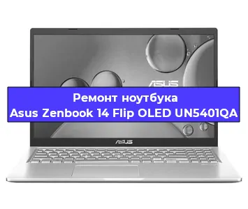 Замена видеокарты на ноутбуке Asus Zenbook 14 Flip OLED UN5401QA в Белгороде